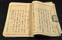 木活字版　太政官布告　明治八年刋