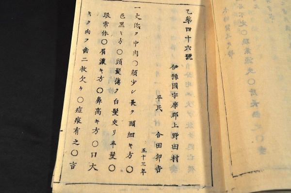木活字版 太政官布告 明治八年刋(太政大臣／三條實美・司法卿