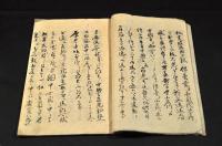 前中納言様御筆申正月晦日　於弘道館御家中江・・