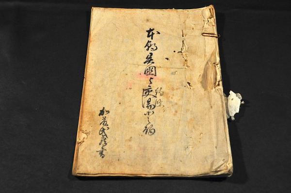 英語綴 海軍兵学校寮(海軍兵学校寮) / 名雲書店 / 古本、中古本 英語綴 海軍兵学校寮(海軍兵学校寮) / 名雲書店 / 古本、中古本