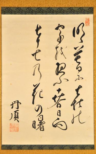 遠西武器圖略 市川齋宮恭譯解