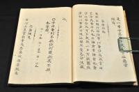 漢文　巻一