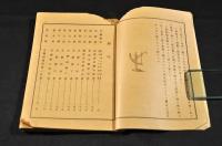 第六　蠶絲貿易要覽