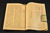 第六　蠶絲貿易要覽