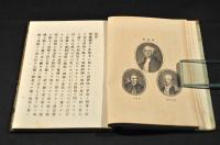 米國三戦　英將史談　ボール表紙