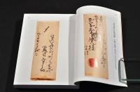 名雲書店古書目録ニュースボード150號　筆致伝わる正岡子規への５通　文豪（漱石・鷗外）からの所在不明書簡を発見　KYODO共同通信