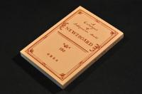 名雲書店古書目録ニュースボード150號　筆致伝わる正岡子規への５通　文豪（漱石・鷗外）からの所在不明書簡を発見　KYODO共同通信