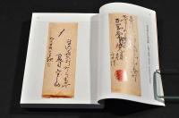 名雲書店古書目録ニュースボード150號　筆致伝わる正岡子規への５通　文豪（漱石・鷗外）からの所在不明書簡を発見　KYODO共同通信