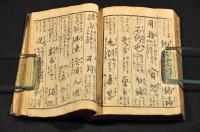 九九の数の事・和洋三体いろは・四民要用熟字盡講釋