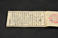 一新講社