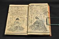 明治英名百人首