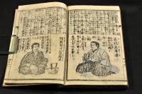 明治英名百人首