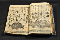 永壽百人一首寳藏