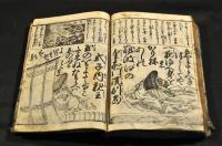 永壽百人一首寳藏