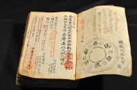 書集免藻塩草　乾巻　厚册寫本
