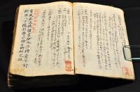 書集免藻塩草　乾巻　厚册寫本