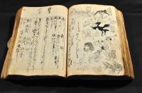 書集免藻塩草　乾巻　厚册寫本