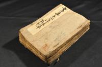 書集免藻塩草　乾巻　厚册寫本