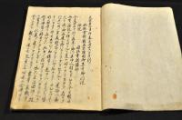 天保二辛卯歳春三月廿六日両日於惣會所對在京諸國御門未中演説圓満寺靈暀嗣講師　寫本