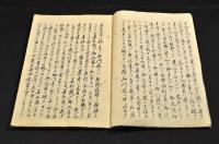 天保二辛卯歳春三月廿六日両日於惣會所對在京諸國御門未中演説圓満寺靈暀嗣講師　寫本