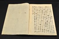 天保二辛卯歳春三月廿六日両日於惣會所對在京諸國御門未中演説圓満寺靈暀嗣講師　寫本