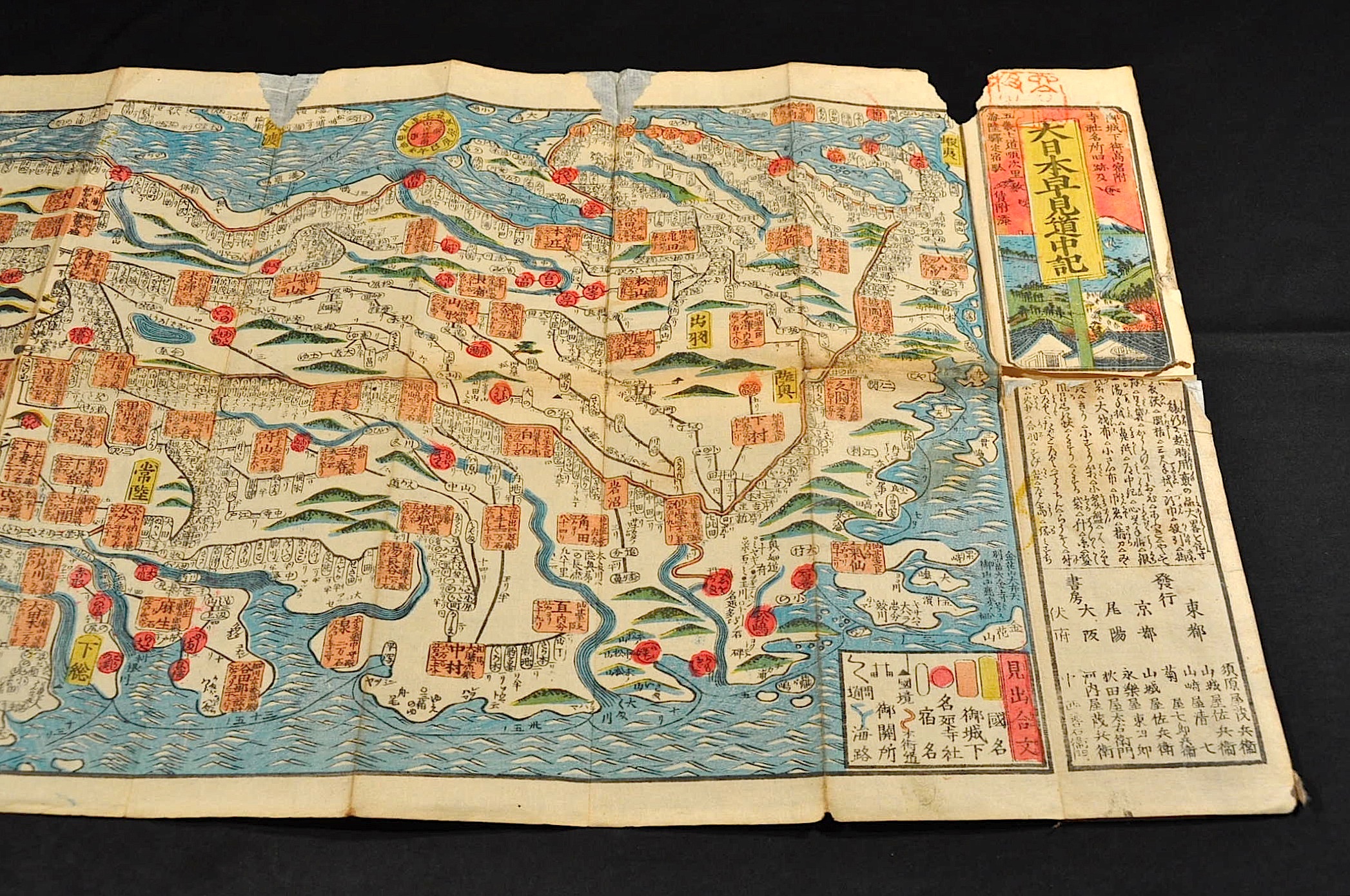 大日本道中記｜古地図