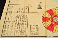 永福東京御繪圖