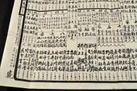 浪華美術名譽　有功家大見立　袋附
