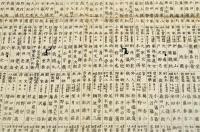 大日本名譽大家獨案