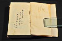 娯愉快文庫　柳家小さん落語集