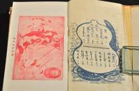 娯愉快文庫　柳家小さん落語集