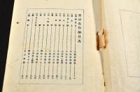 落語名作揃