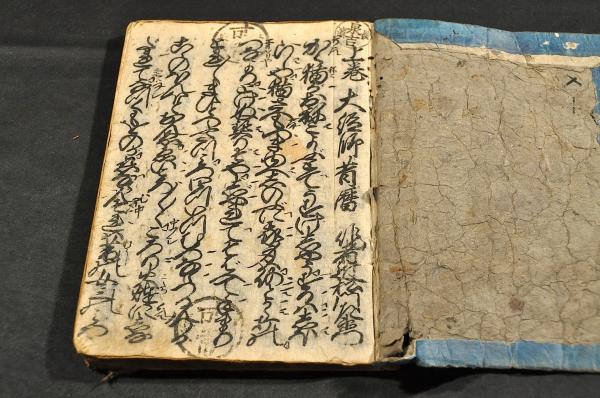 大經師昔暦 淨瑠璃(近松門左衛門作) / 古本、中古本、古書籍の通販は