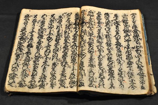 大經師昔暦 淨瑠璃(近松門左衛門作) / 古本、中古本、古書籍の通販は