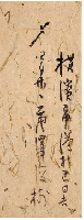 唐澤俊樹書簡　寒川鼠骨宛