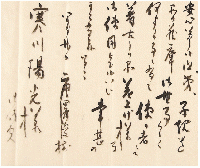 唐澤俊樹書簡　寒川鼠骨宛