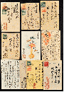 香取秀真書簡及葉書　廣瀬榮一宛10通（書簡3通／葉書7通）・拔山大三宛葉書11通