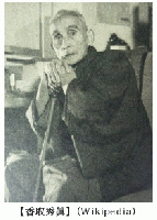 香取秀真書簡及葉書　廣瀬榮一宛10通（書簡3通／葉書7通）・拔山大三宛葉書11通