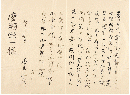 香取正彦書簡及葉書　廣瀬榮一宛