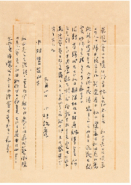 小杉放庵書簡　中村賢台宛