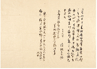 結城貞松書簡　文部省社會教育局美術展覽會係宛　結城素明