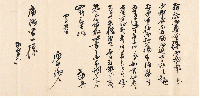 原田淑人書簡及葉書　廣瀬榮一宛