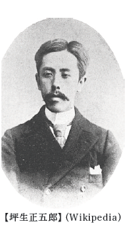 坪井正五郎書簡 柴田常恵宛 / 古本、中古本、古書籍の通販は「日本の