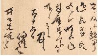 末松謙澄書簡　竹添進一郎宛