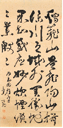 松平樂翁書幅