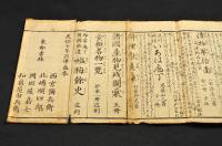 萬家日用惣菜爼・不時珍客即席庖丁　合刻