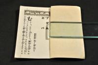 せいしよむかしばなし　第一編〜第五編「アダムとエバ」「ノアの方船」「アブラム」「ロト」「アブラハム」