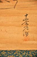 十返舎一九自筆小品画幅
