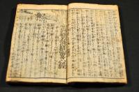 般若心經繪入講釋　頭書訓讀入