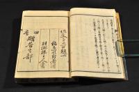 作文千二百題　第一册